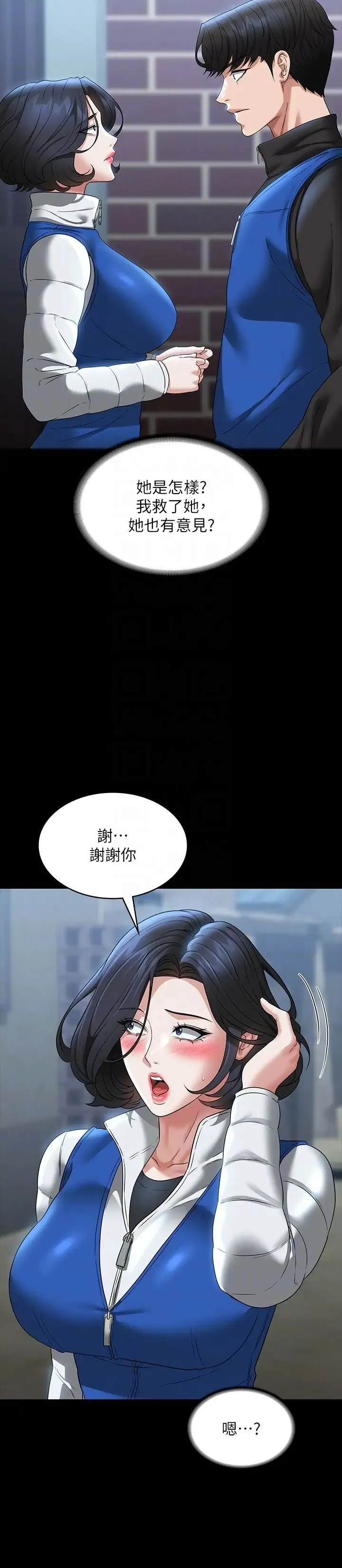 超级公务员 - 第97话-转移目标的王部长 - page 26