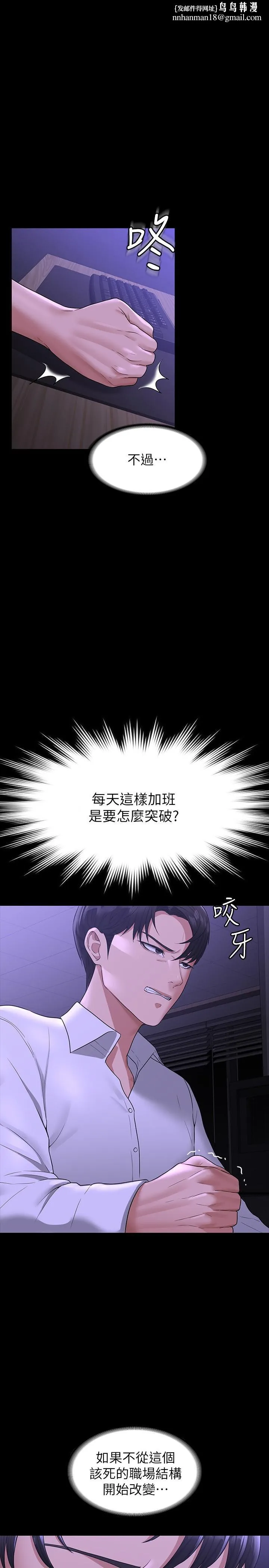 超级公务员 - 第38话-用你的小穴来赔罪 - page 1