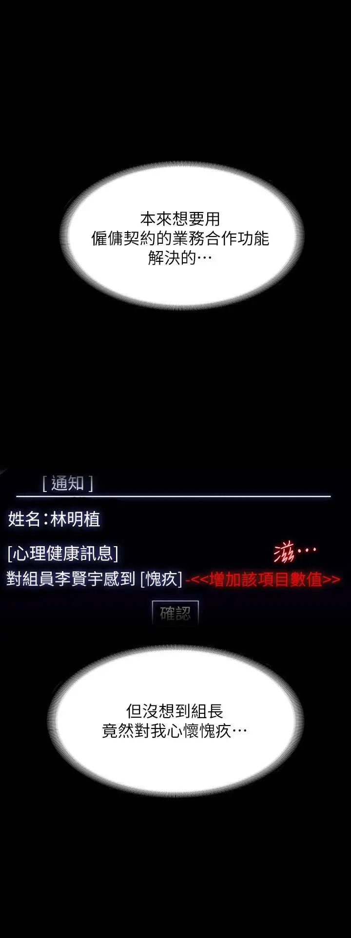 超级公务员 - 第38话-用你的小穴来赔罪 - page 15