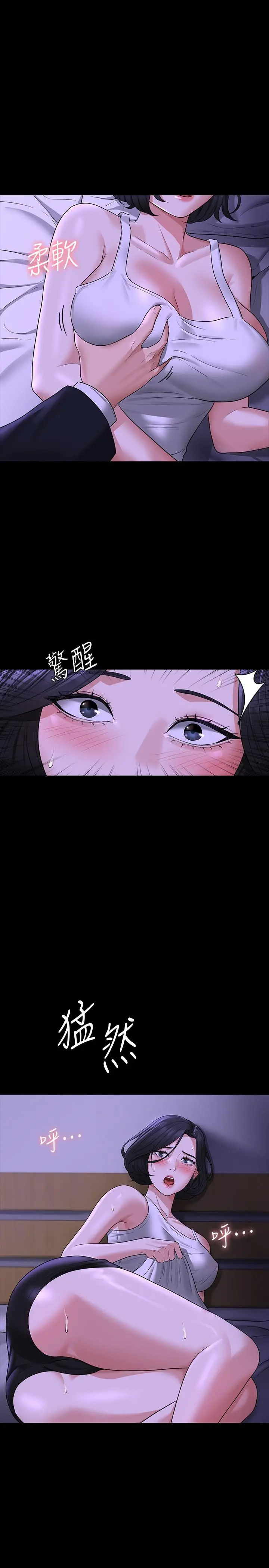 超级公务员 - 第38话-用你的小穴来赔罪 - page 33
