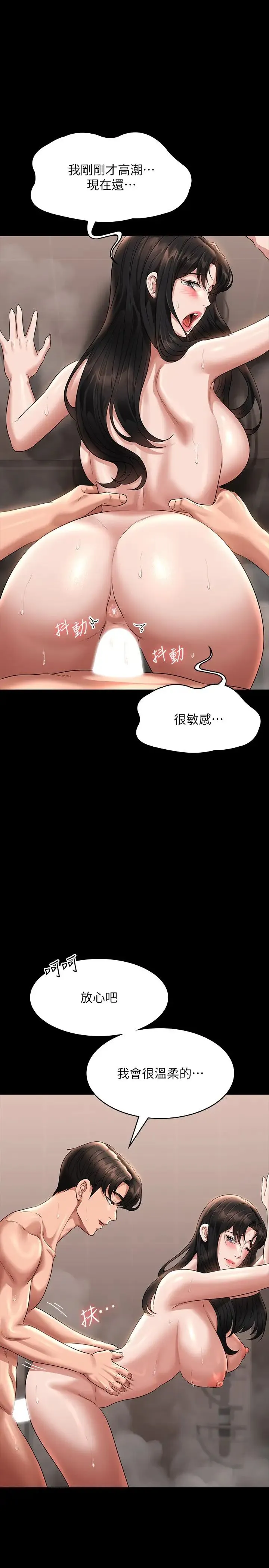 超级公务员 - 第100话-压制住贤宇的极品名器 - page 5
