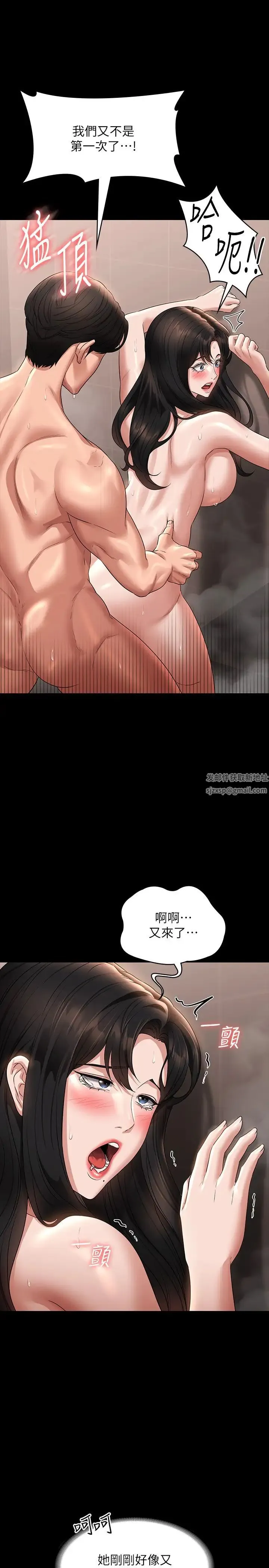 超级公务员 - 第100话-压制住贤宇的极品名器 - page 7