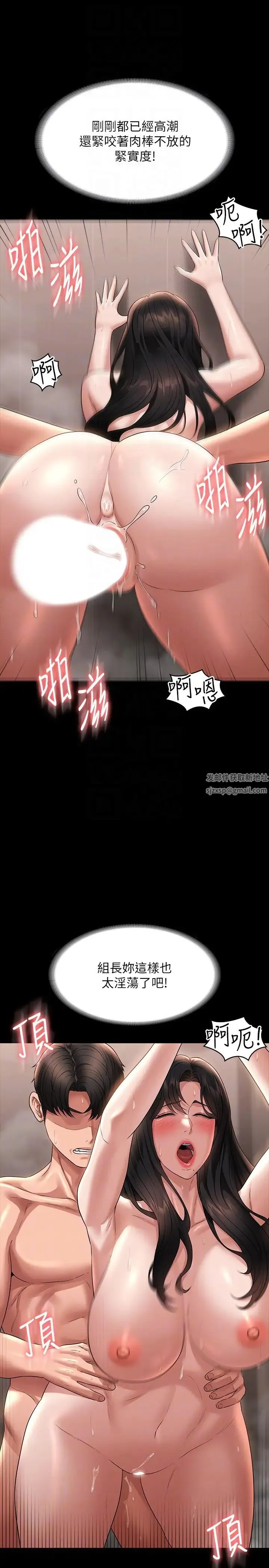 超级公务员 - 第100话-压制住贤宇的极品名器 - page 10