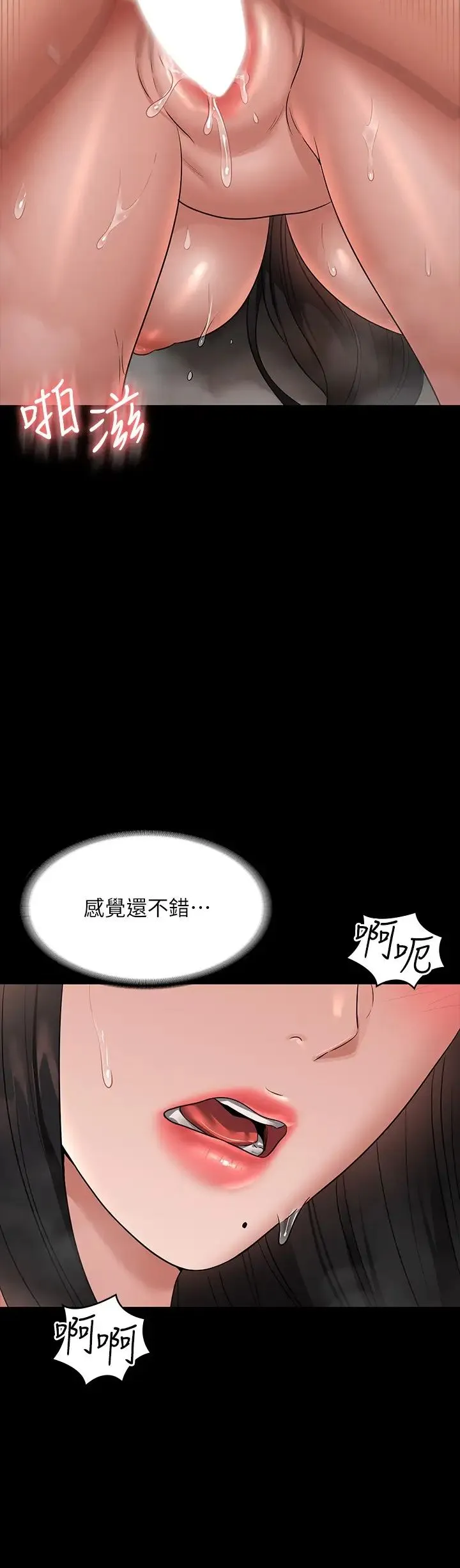 超级公务员 - 第100话-压制住贤宇的极品名器 - page 12
