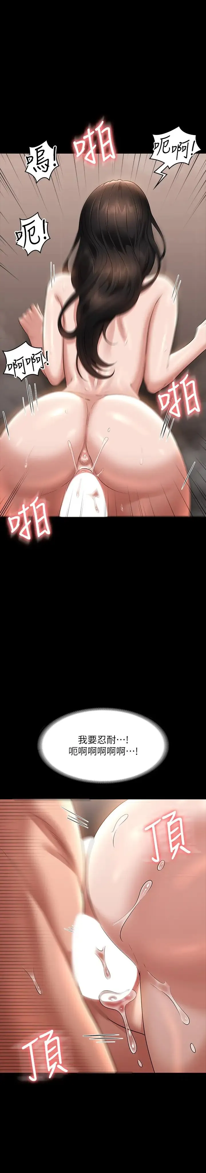 超级公务员 - 第100话-压制住贤宇的极品名器 - page 15