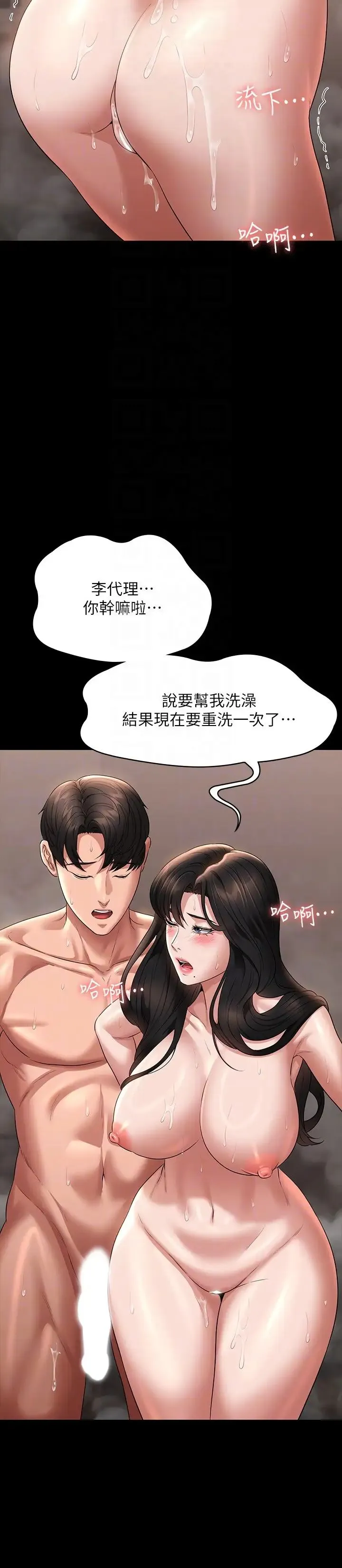 超级公务员 - 第100话-压制住贤宇的极品名器 - page 18