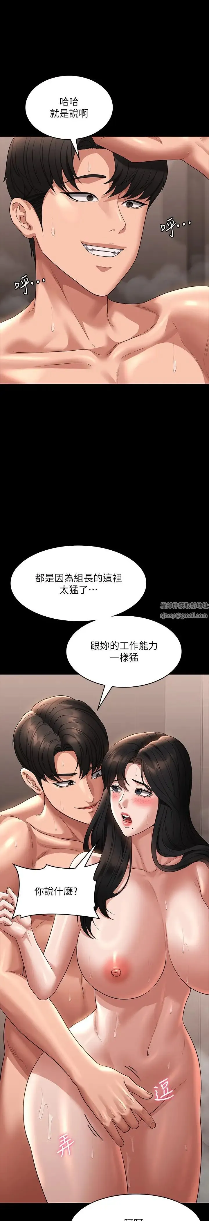 超级公务员 - 第100话-压制住贤宇的极品名器 - page 19
