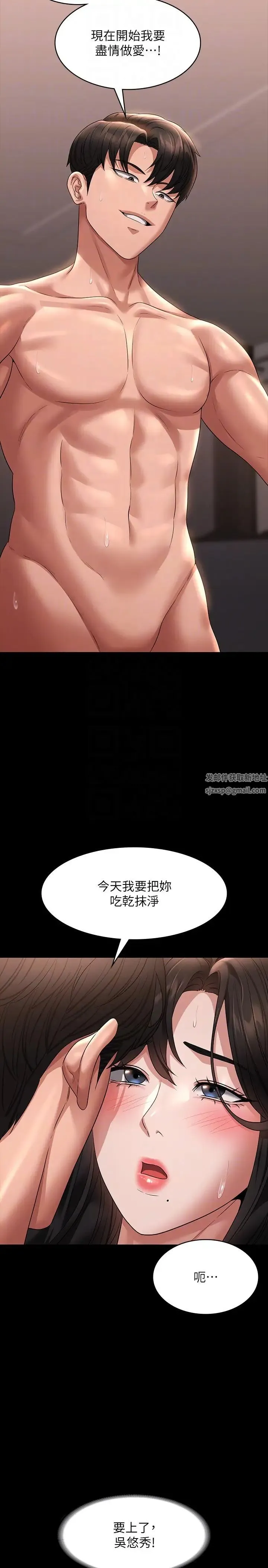 超级公务员 - 第100话-压制住贤宇的极品名器 - page 26