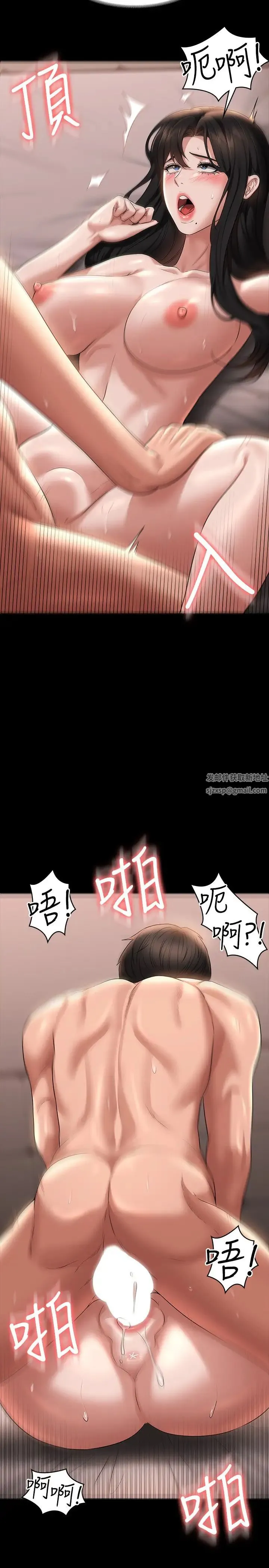 超级公务员 - 第100话-压制住贤宇的极品名器 - page 27
