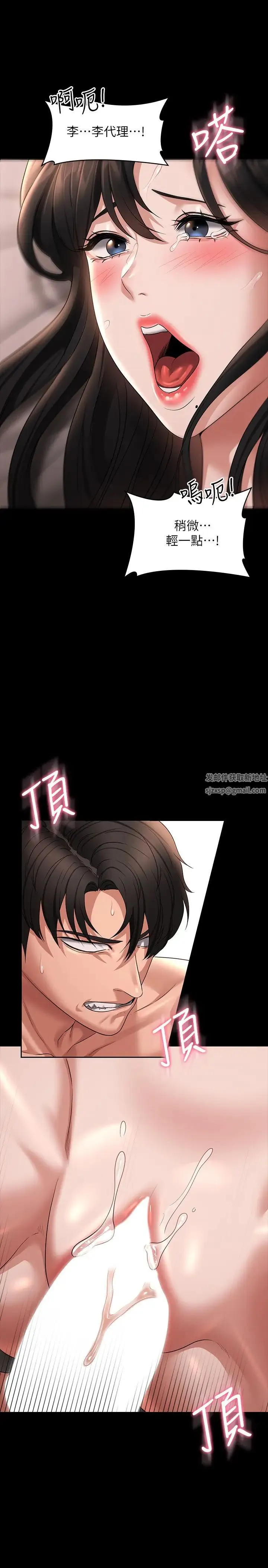 超级公务员 - 第100话-压制住贤宇的极品名器 - page 29