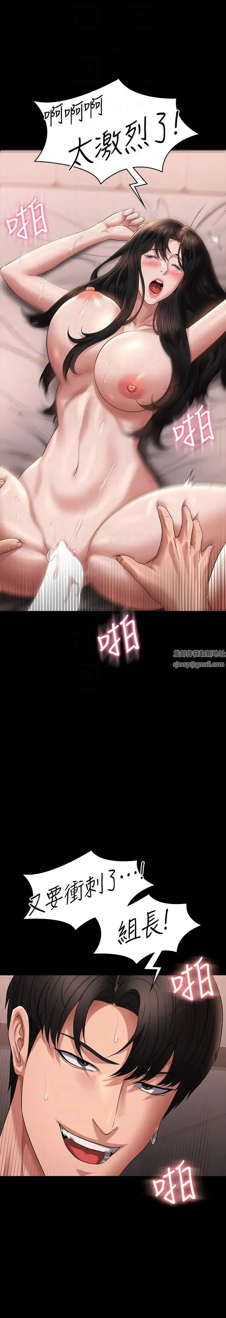 超级公务员 - 第100话-压制住贤宇的极品名器 - page 30