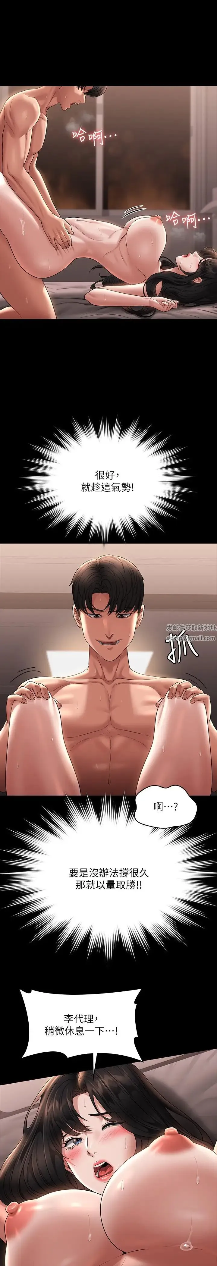 超级公务员 - 第100话-压制住贤宇的极品名器 - page 33