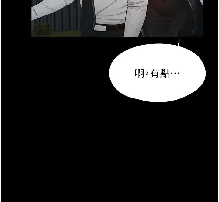 超级公务员 - 第3话-小声，被听到就不好了 - page 7