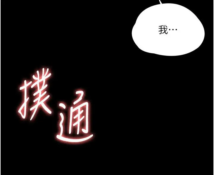 超级公务员 - 第3话-小声，被听到就不好了 - page 11