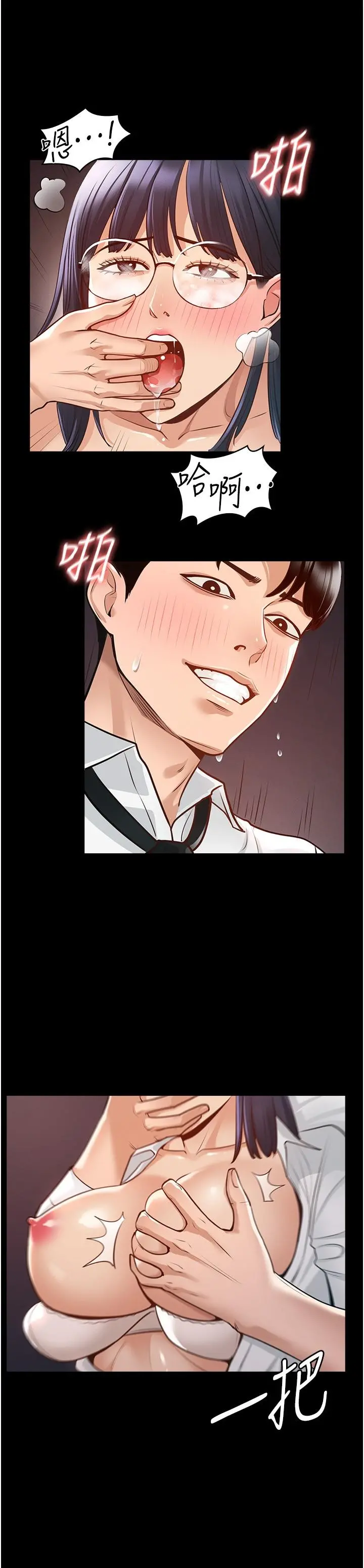 超级公务员 - 第3话-小声，被听到就不好了 - page 22