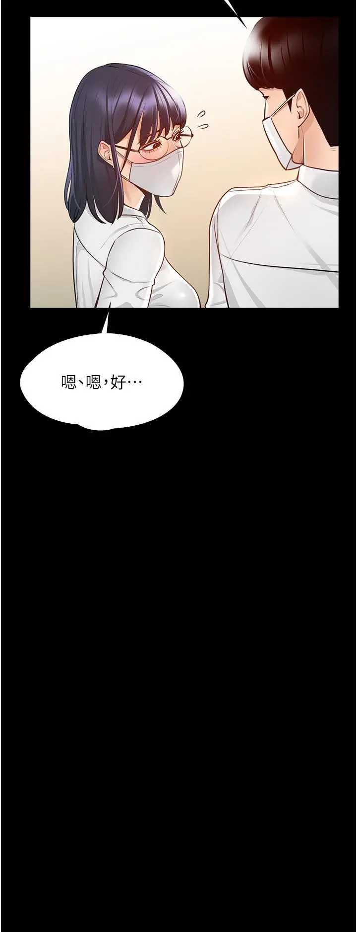 超级公务员 - 第3话-小声，被听到就不好了 - page 30