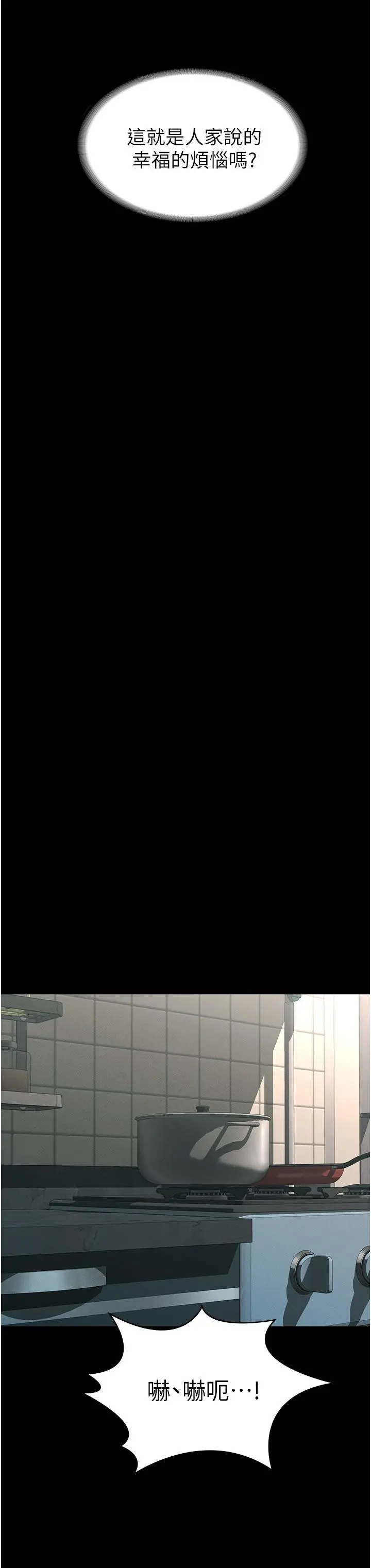 超级公务员 - 第3话-小声，被听到就不好了 - page 33