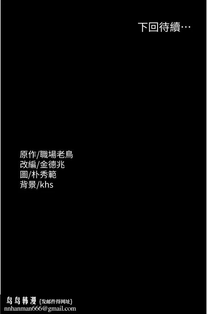 超级公务员 - 第3话-小声，被听到就不好了 - page 37