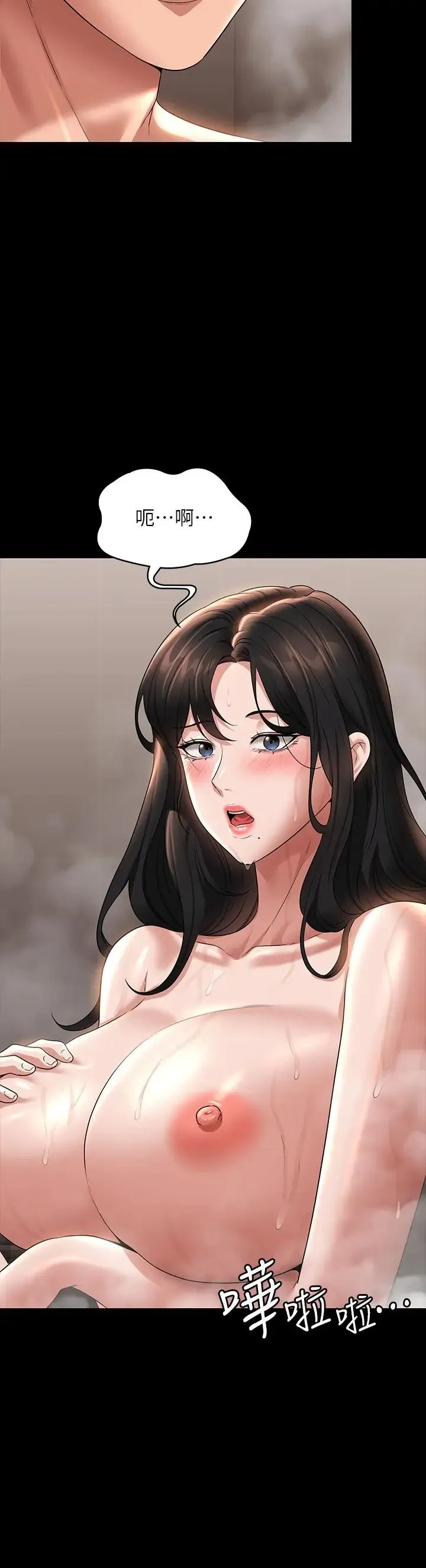 超级公务员 - 第99话-突袭组长的后花园 - page 2