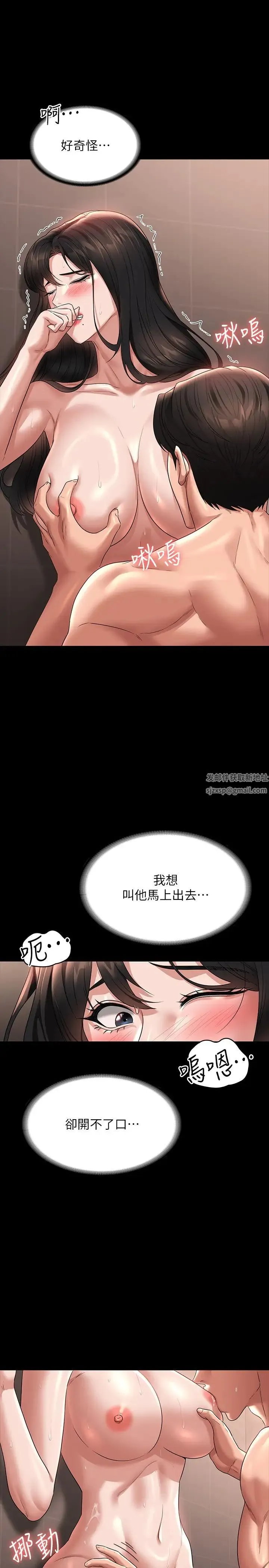 超级公务员 - 第99话-突袭组长的后花园 - page 7