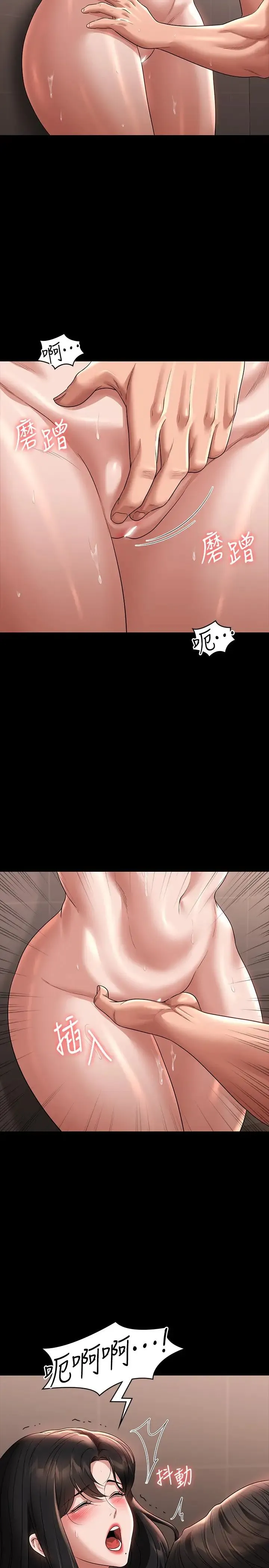 超级公务员 - 第99话-突袭组长的后花园 - page 8