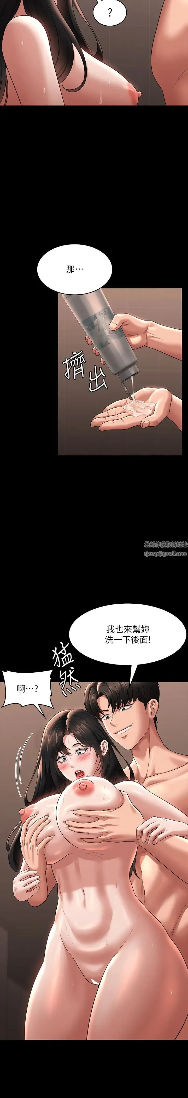 超级公务员 - 第99话-突袭组长的后花园 - page 11