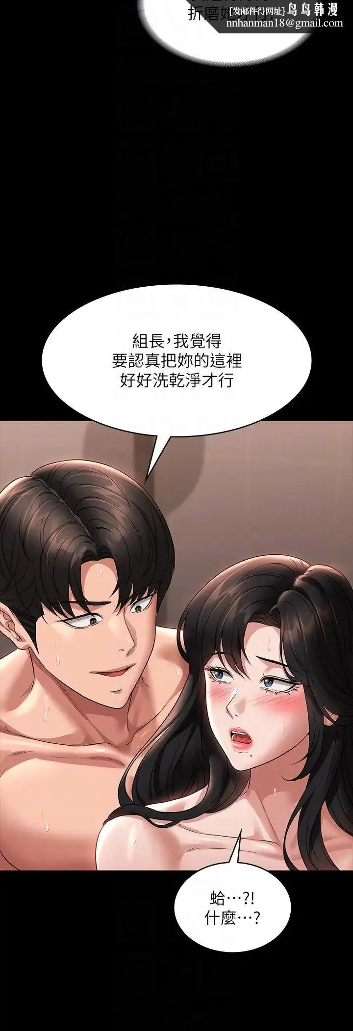超级公务员 - 第99话-突袭组长的后花园 - page 18