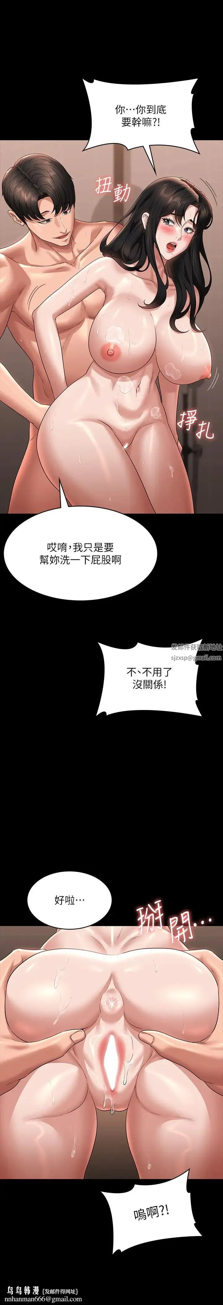 超级公务员 - 第99话-突袭组长的后花园 - page 19