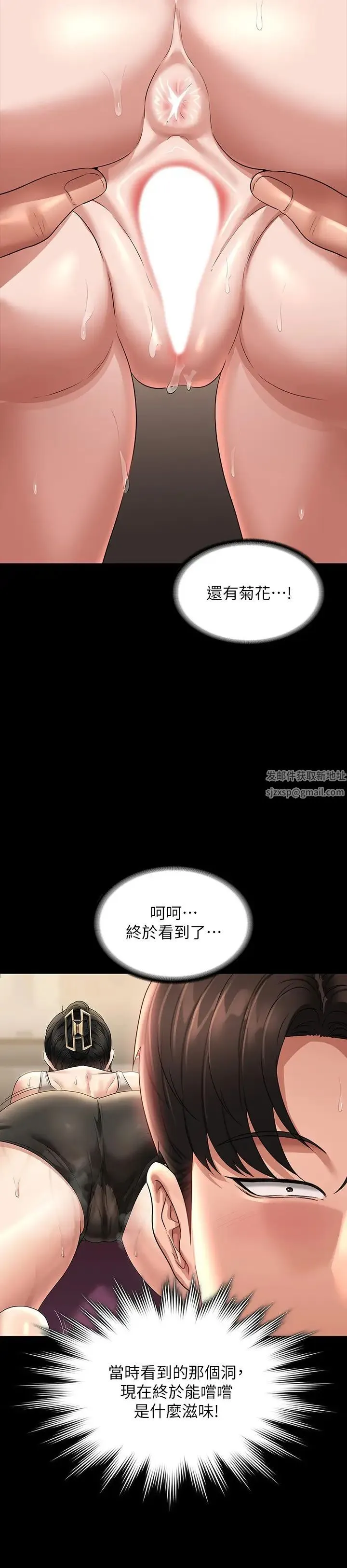 超级公务员 - 第99话-突袭组长的后花园 - page 21