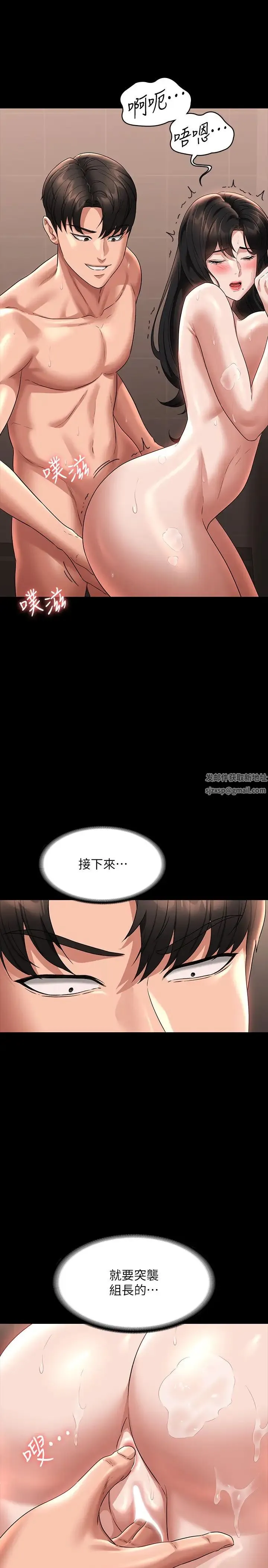 超级公务员 - 第99话-突袭组长的后花园 - page 23