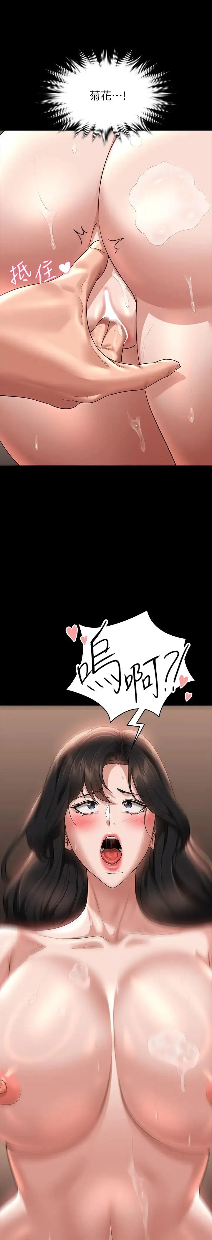 超级公务员 - 第99话-突袭组长的后花园 - page 25