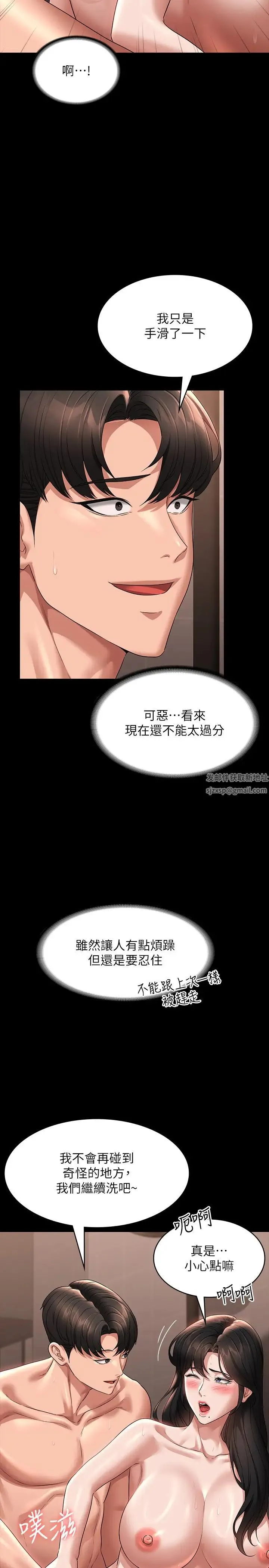 超级公务员 - 第99话-突袭组长的后花园 - page 27