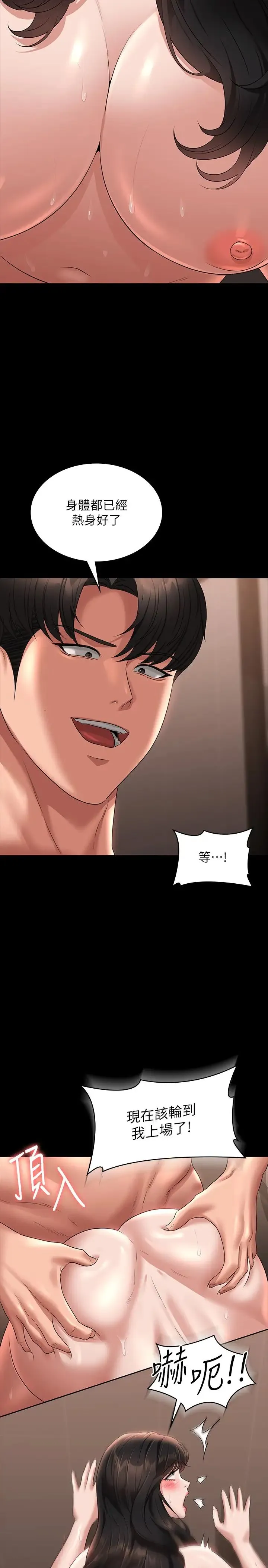 超级公务员 - 第99话-突袭组长的后花园 - page 33