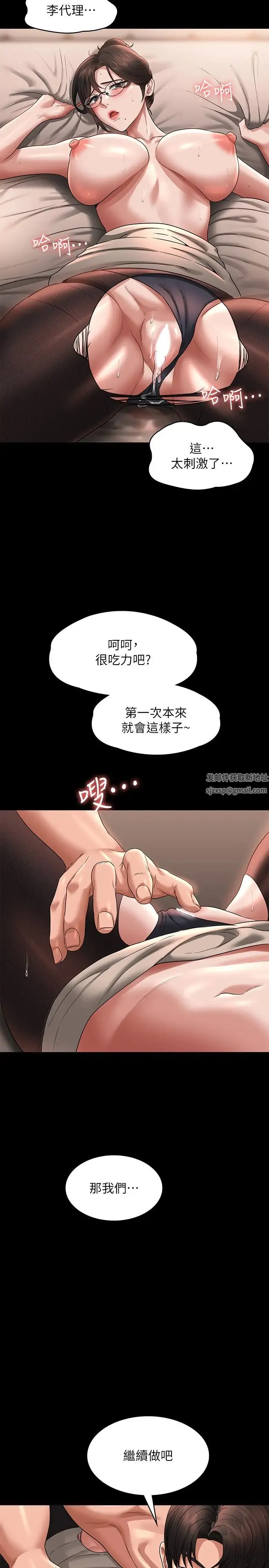 超级公务员 - 第94话-被狠狠抽插过的淫荡痕迹 - page 2