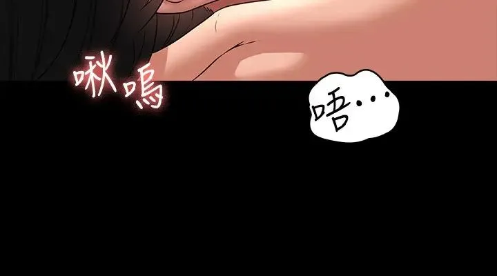 超级公务员 - 第94话-被狠狠抽插过的淫荡痕迹 - page 7