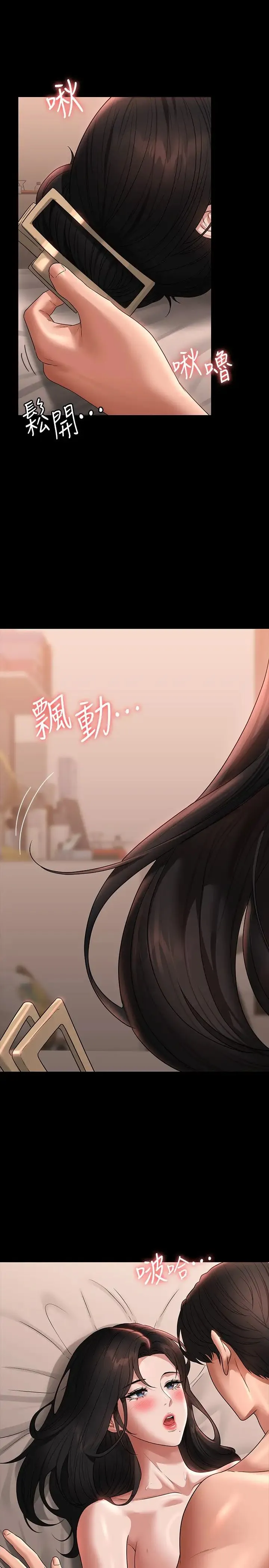 超级公务员 - 第94话-被狠狠抽插过的淫荡痕迹 - page 8