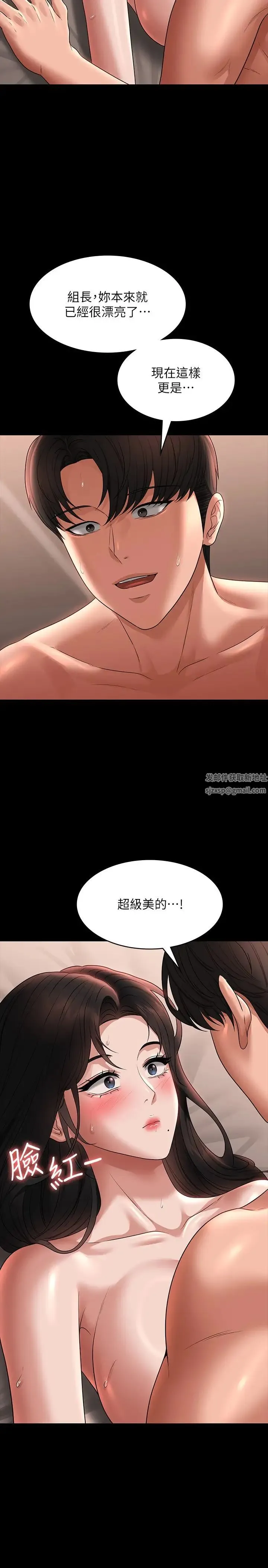 超级公务员 - 第94话-被狠狠抽插过的淫荡痕迹 - page 9