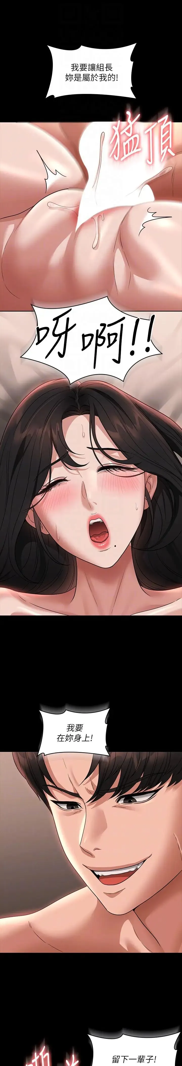 超级公务员 - 第94话-被狠狠抽插过的淫荡痕迹 - page 14