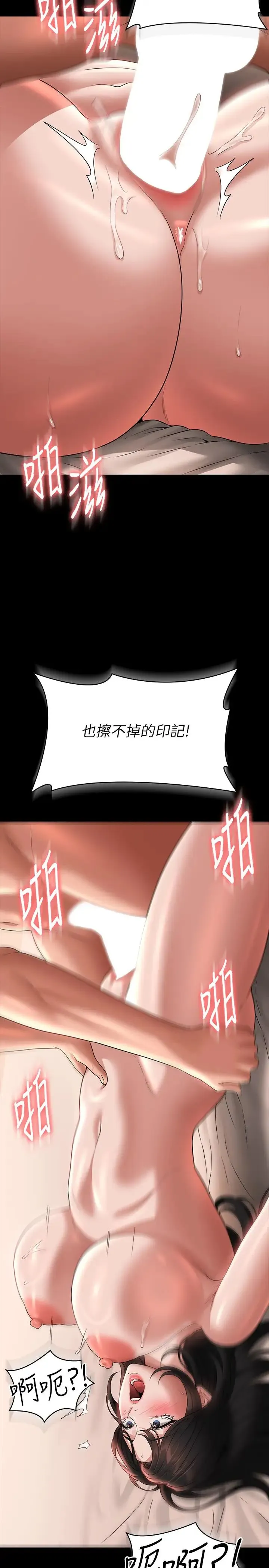 超级公务员 - 第94话-被狠狠抽插过的淫荡痕迹 - page 15
