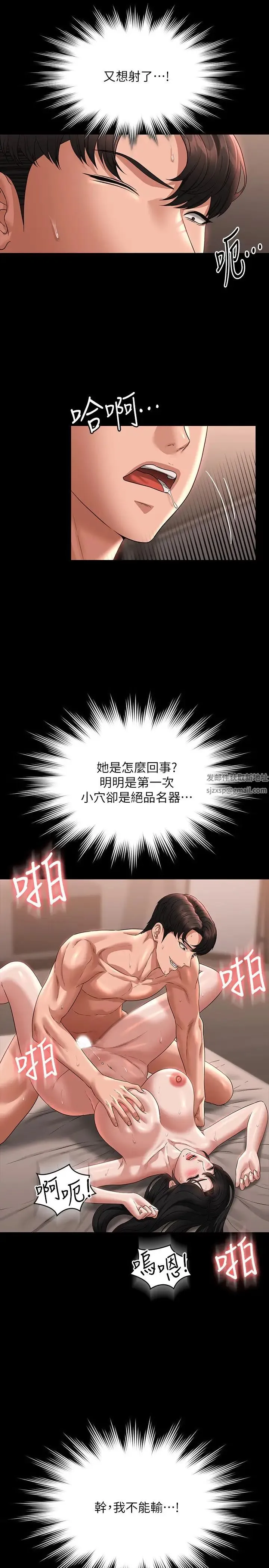 超级公务员 - 第94话-被狠狠抽插过的淫荡痕迹 - page 23