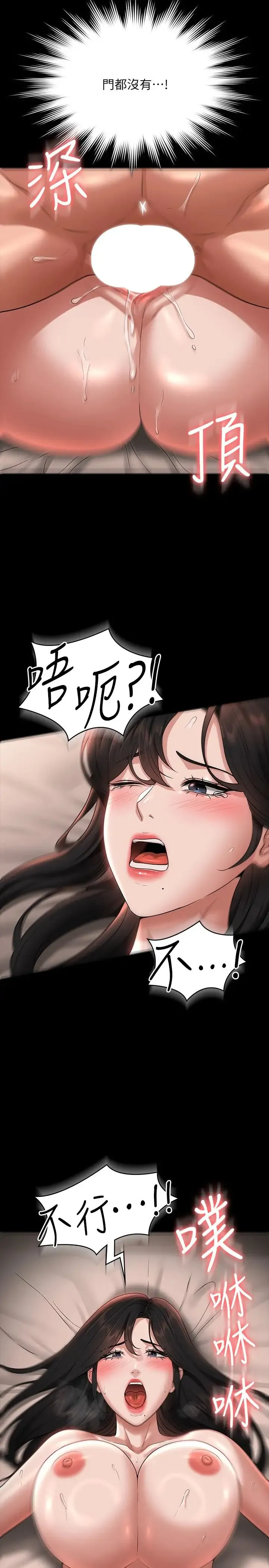 超级公务员 - 第94话-被狠狠抽插过的淫荡痕迹 - page 29