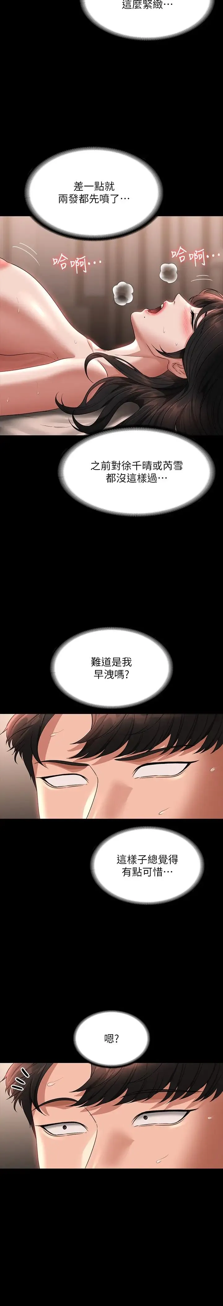超级公务员 - 第94话-被狠狠抽插过的淫荡痕迹 - page 33