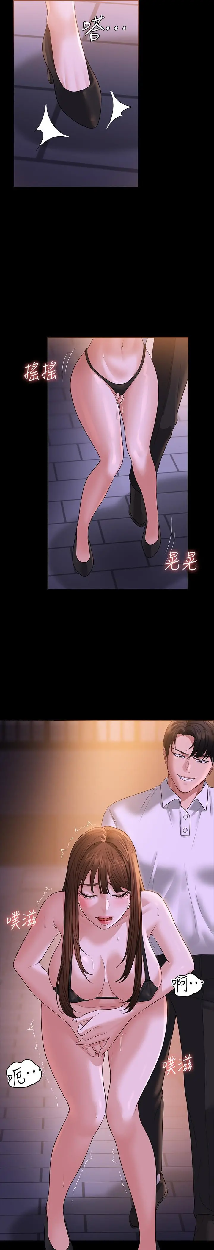 超级公务员 - 第45话-露天停车场的禁忌游戏 - page 9