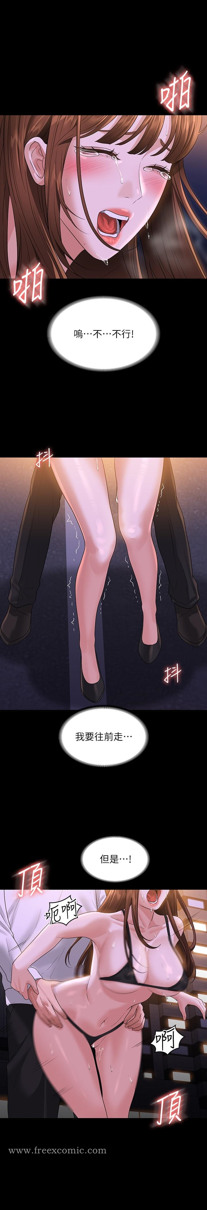 超级公务员 - 第45话-露天停车场的禁忌游戏 - page 20