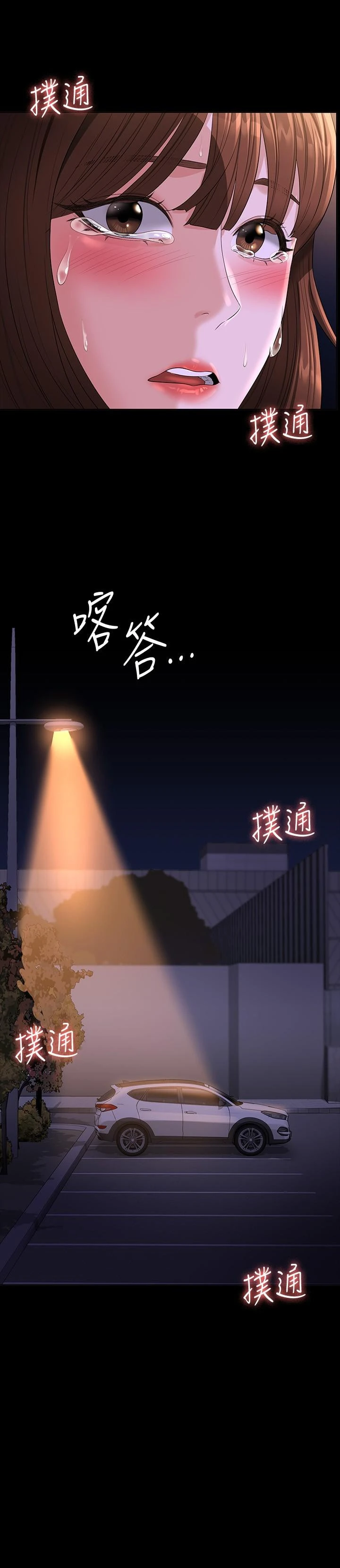 超级公务员 - 第45话-露天停车场的禁忌游戏 - page 32