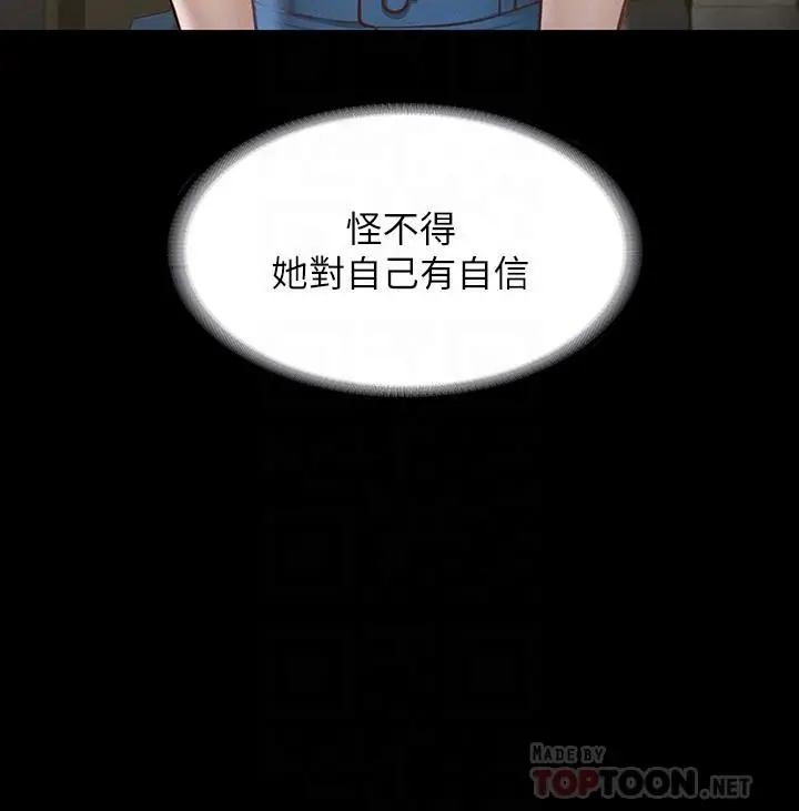 超级公务员 - 第24话-完美身材 - page 6