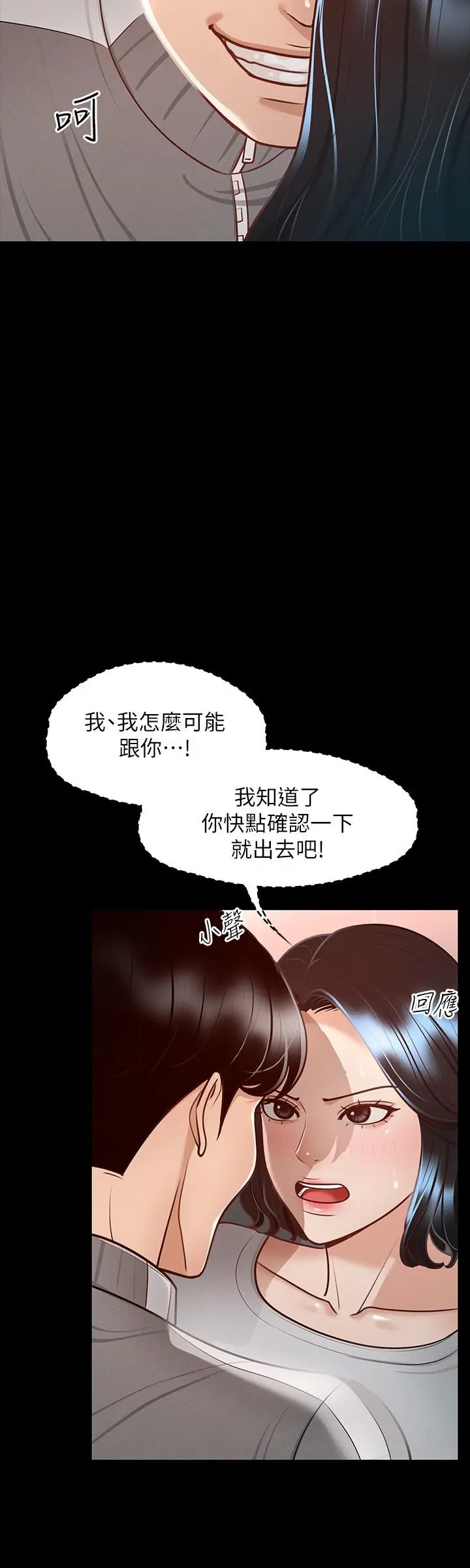 超级公务员 - 第24话-完美身材 - page 21
