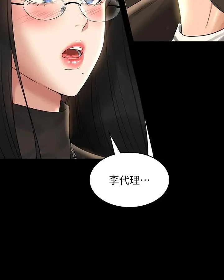超级公务员 - 第105話-先發制人的芮雪 - page 11