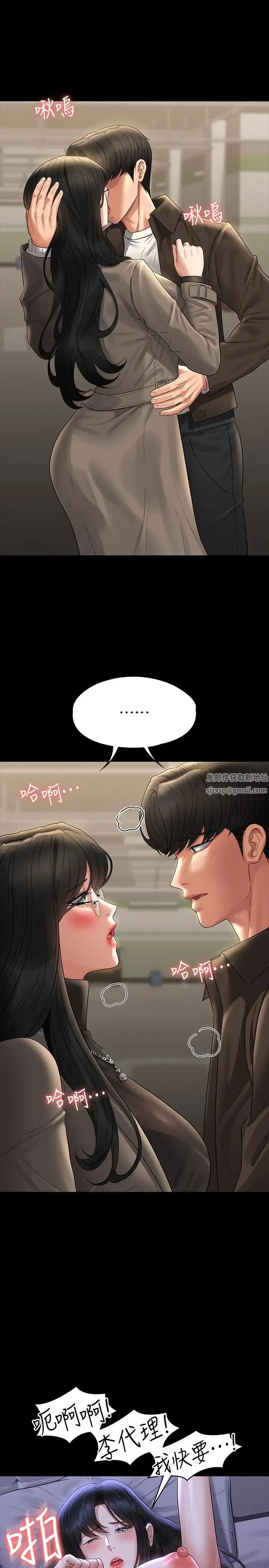 超级公务员 - 第105話-先發制人的芮雪 - page 12