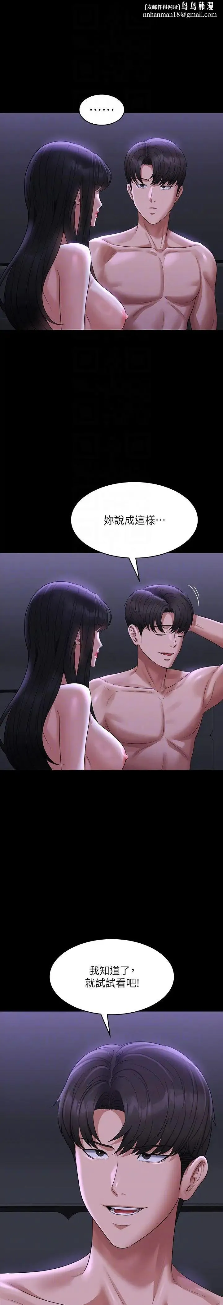 超级公务员 - 第105話-先發制人的芮雪 - page 22